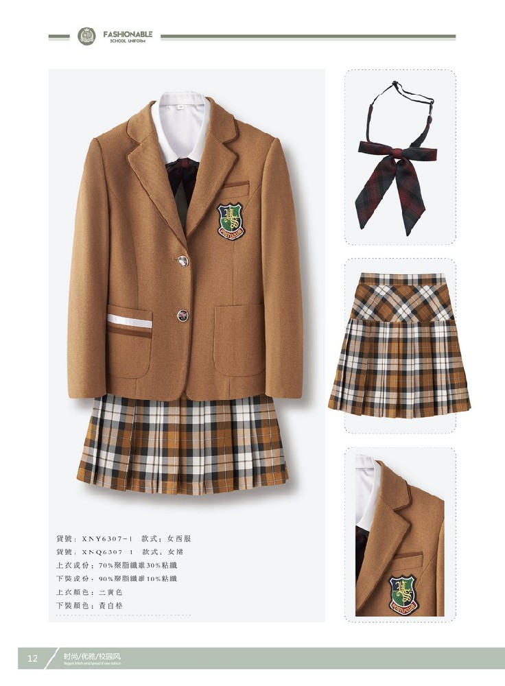 定做小學生校服廠家（校服定做生產校服的廠家）
