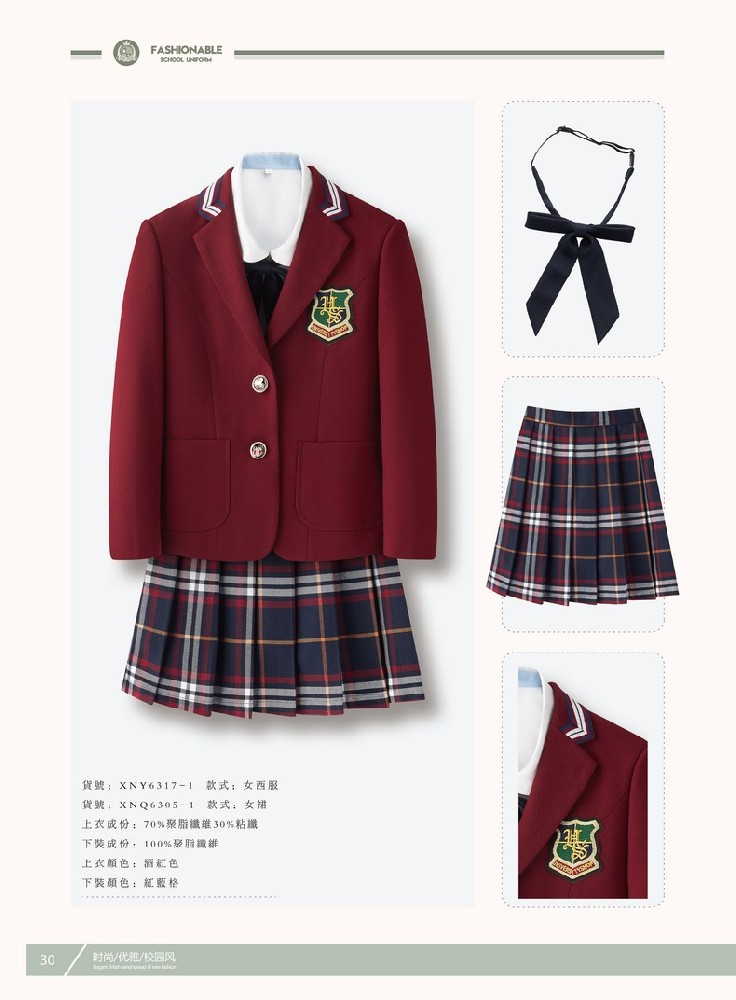 實驗小學校服定制（第二實驗小學的校服）